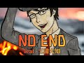 【歌ってみた】"No End feat. 三浦大知 / s**t kingz"【Pokekara】