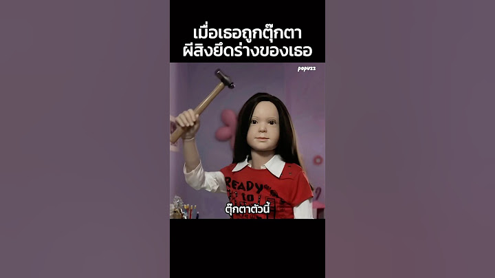 เมื่อเธอถูกตุ๊กตาผีสิงยึดร่างของเธอ #Shorts #สปอยหนัง #หนัง #สปอย #ดูหนัง #หนังสนุก #หนังใหม่