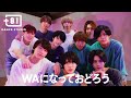 V6 - WAになっておどろう ft. Choreographers / Performed by Johnnys&#39; Jr. [+81 DANCE STUDIO]