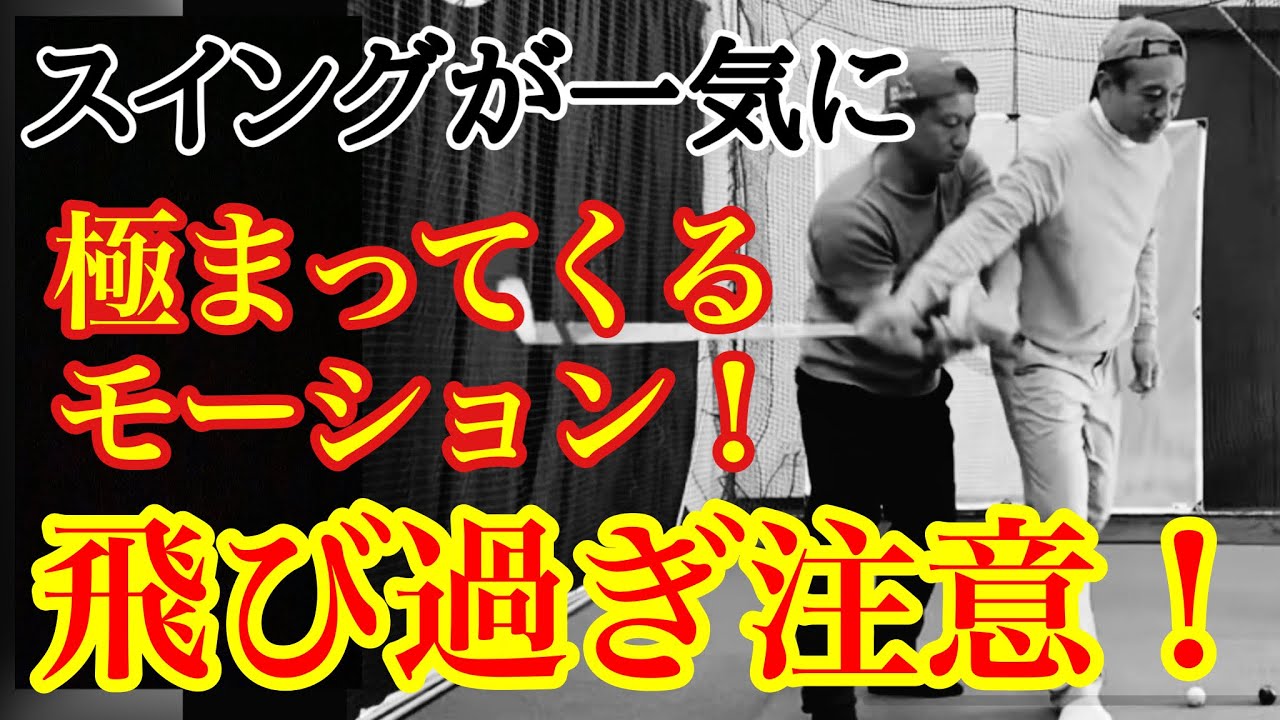 【右サイドで回して跳ね上げる】スイング🏌️‍♂️飛び過ぎ注意❗️ゴルフスイング⛳️ゴルフレッスン