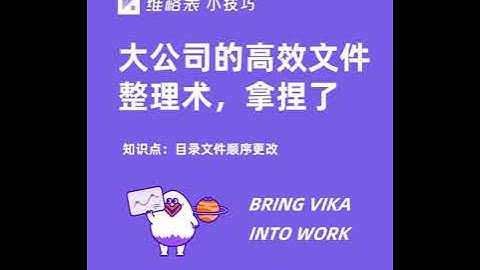 大公司的高效文件整理术，拿捏了