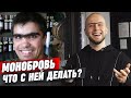 Сросшиеся брови у мужчин | Как удалить монобровь мужчине?