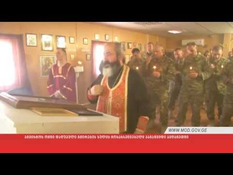 დაღუპული გმირების სულის მოსახსენიებელი პანაშვიდი ავღანეთში