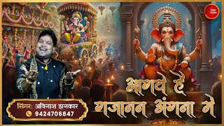 Aagaye gajanan angana me || singer - Avinash jhankar