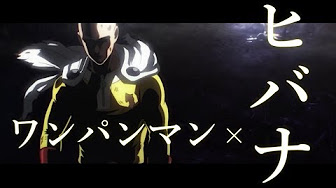 ワンパンマン 2期 1話 12話