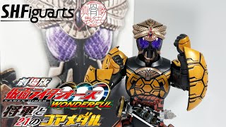 ピューと吹く！コブラ！ 真骨彫製法S.H.Figuarts 仮面ライダーオーズ ブラカワニコンボ 開封レビュー！