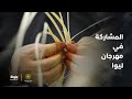 أم مبارك واستخدامها لنواة التمر مهرجان ليوا للرطب أم مبارك واستخدامها لنواة التمر مهرجان ليوا للرطب