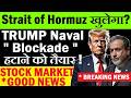 Trump Naval Blockade हटाने को तैयार !! Strait of Hormuz खुलेगा? | Stock Market For Beginners | SMKC