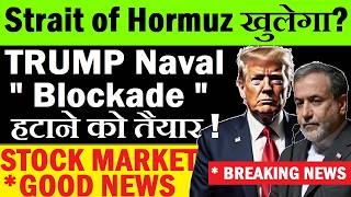 Trump Naval Blockade हटाने को तैयार !! Strait of Hormuz खुलेगा? | Stock Market For Beginners | SMKC