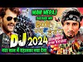 Mani miraj happy new year 2024 full cumptison dj tribhuwan babu hitech muzaffarpur no voice tag jbl