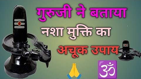 आज की कथा में गुरू जी ने बताया नशा मुक्ति का 1 बेलपत्र और 1 शमीपत्र का अचूक उपाय | Pradeep Ji Mishra