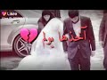 اااااه اخذها يول ابولم ياصباح الخير ياوجه العبوس اااااه اخذها يول ابولم ياصباح الخير ياوجه العبوس