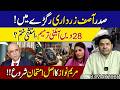 Asif Zardari Under Pressure ! 28th Amendment to End Immunity ? Maryam Nawaz Faces Real Test