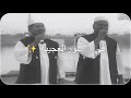 بكت العين لي حبيبا الغالي 