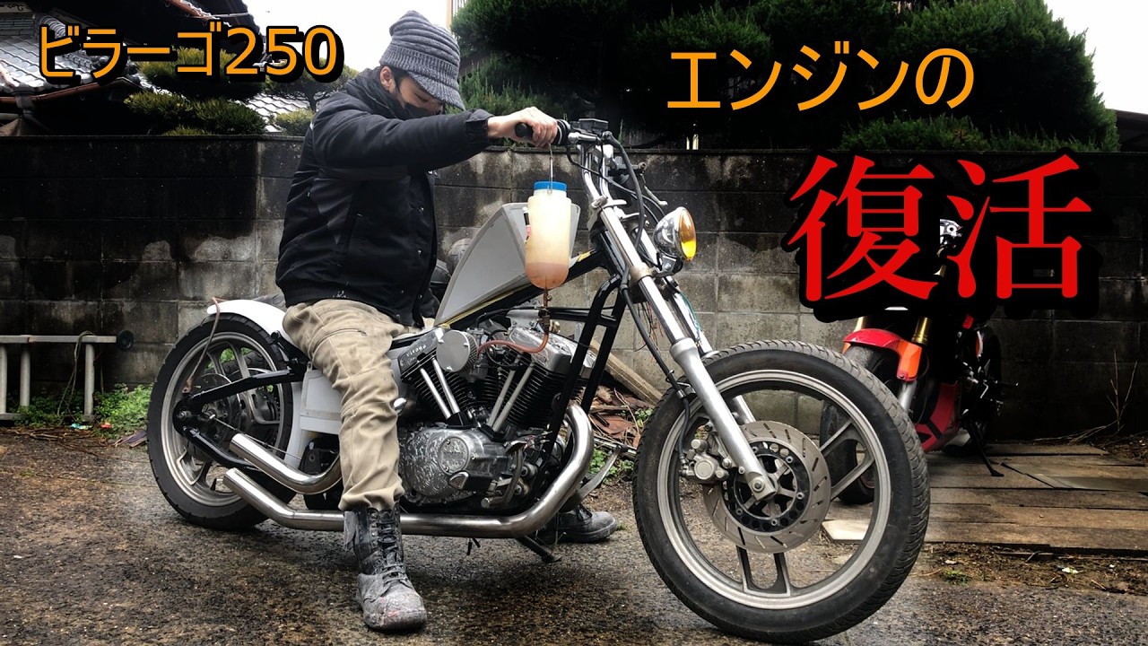 ビラーゴ250 スラッシュカットマフラー - YouTube