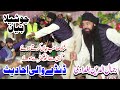 Baba g khadim farmaya karte tha  heart touching bayan mufti jamal ud din bag.adi