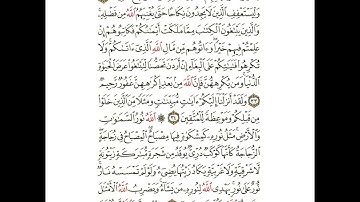 سورة النور من ٣٢ إلى ٣٦ مكررة