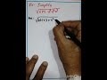 Algebraic Squareroot example #nice# maths #mathstricks#shorts