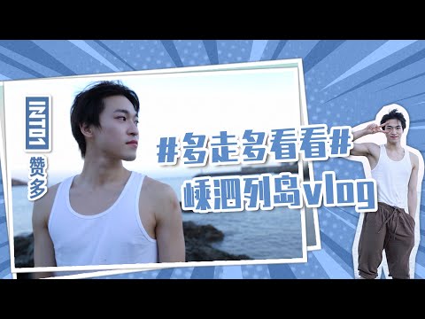 Video: Japāņu Samts