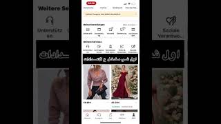 طريقة الشراء من شي ان بسعر أرخص 💕