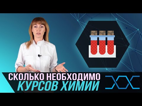 Сколько курсов химиотерапии необходимо пройти пациенту?