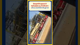 #balotranews #refineryfire #aag #rajasthan #subscribe #like #youtubeshort #india #news