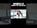 알티플러스의 단점이나 주의 사항 없나요? #shorts #렌즈삽입술 #알티플러스
