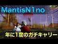 【荒野行動】にのちゃが魅せる年に1度のガチキャリー！