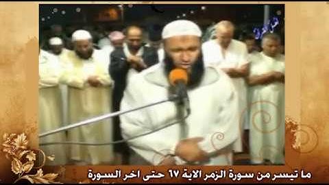 سورة الزمر بصوت الشيخ عبدالعزيز الكرعاني - تلاوة مؤثرة