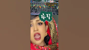 ፋኖ የኢትዮጵያ ዋልታ Fano Music Ethiopianews News Abelbirhanuየወይኗ Fetadaily Seifu On 