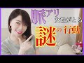 年下にモテる　40代以上男性✨女性の謎の行動は実は脈あり！を教えちゃいます！ゆりのモテる講座