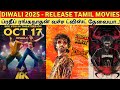 Diwali 2025 Tamil Movie Releases: Pradeep Ranganathan's Unexpected Twist? 🎥