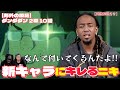 【ダンダダン2期10話】新キャラ金太の異質さに我慢できずにキレるニキたち【海外の反応】