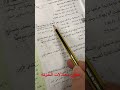 هل نقدر نحل بدون معادلات الحركة