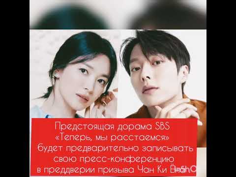 Предстоящая дорама SBS