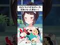 博識なリスナー達に感心する戌亥とこ【戌亥とこ切り抜き】