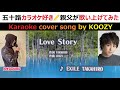 "Love Story" 💖 EXILE TAKAHIRO