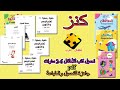 تحميل كتب للأطفال للمرحلة العمرية من 2 6 سنوات والأكبر من ذلك مجانا الفيديو للتعرف على الكتب