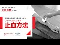 2.あなたにもできる災害医療の基礎~止血方法~