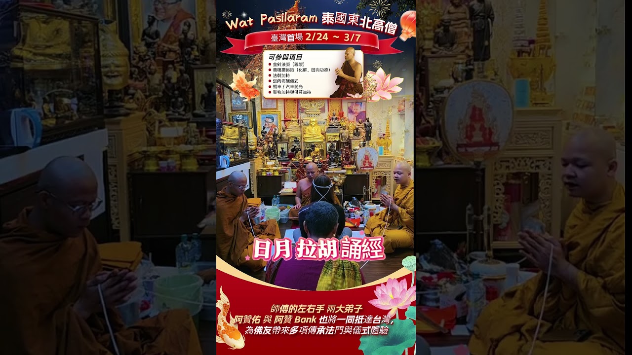 🌑 日月拉胡加持，錯過刺符？最後一波淨化機會！ ✨