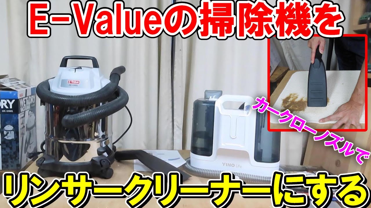 E-Value 乾湿両用掃除機 12L EVC-120SCL(1台) - 業務用掃除機・クリーナー