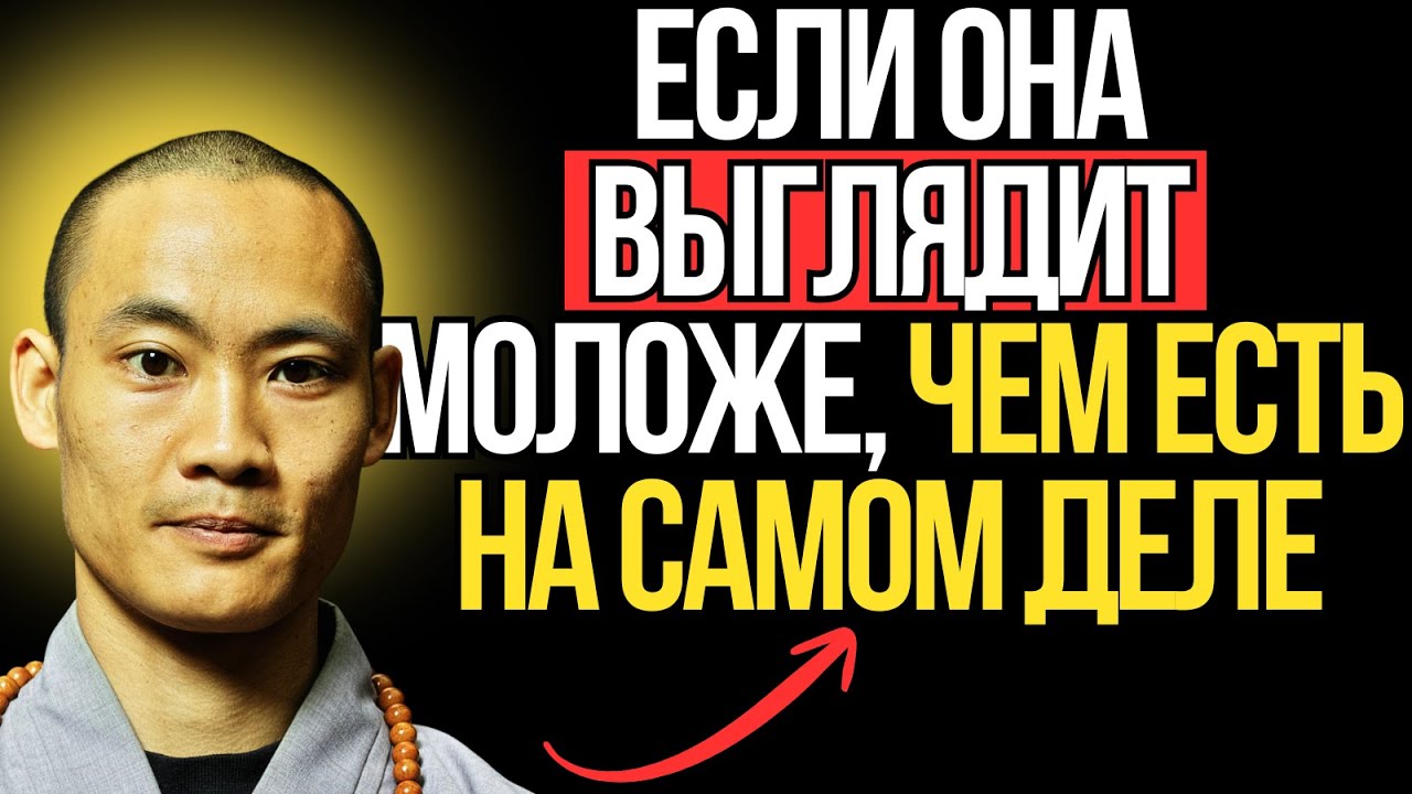 Женщины, которые выглядят моложе, обладают особым духовным качеством.