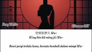 Feng Ti Mo (冯提莫) - Mang Zhong (芒种) Grain in Ear| Lyrics Terjemahan