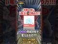 【モンハンNow】竜玉のかけら序盤の効率がいい集め方！星8ドスジャグラス50体討伐で検証!? #モンハンnow #モンハンなう #ライトボウガン