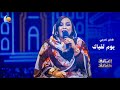 The Day I Met You Huda Arabi Songs And Songs 2026 The Day I Met You Huda Arabi Songs And Songs 2026