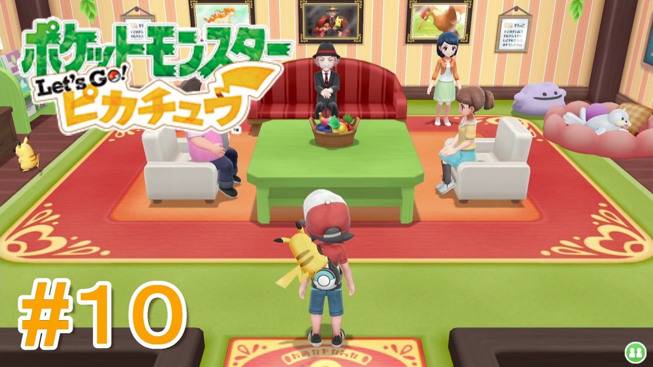 Pokémon Let's Go] Vermilion City's Pokémon Fan Club, and the