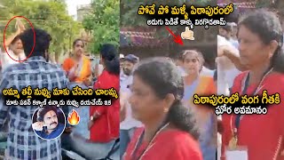 Pithapuram People Vs Vanga Geetha 🔥 | Public Reverse On Vanga Geetha | Pawan Kalyan | Sahithi Tv