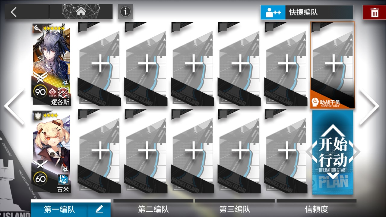 【アークナイツ大陸版:辞歳行】TA-9 ロゴス + 低レア 2人  勲章 クリア例【アークナイツ | Arknights】