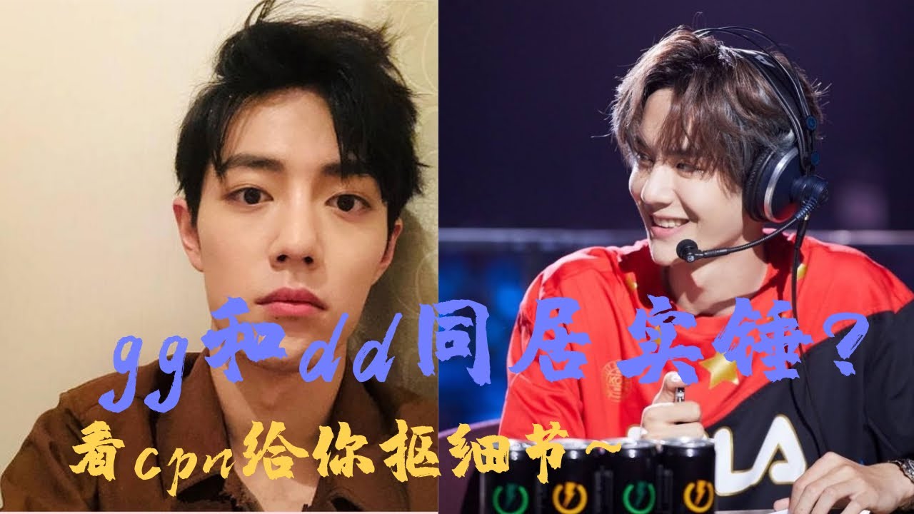 博君一肖之gg和dd同居实锤？高甜来袭，cpn抠挖细节让你瞠目结舌，肖战
