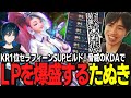 黙ってファーストストライク持ってWあげろ！KRサーバーで1位にもなったセラフィーンSUPのビルドをこすり倒すたぬき忍者【たぬき忍者/Day1/League of Legends】